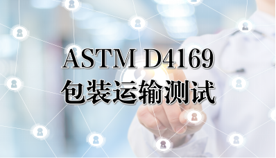 ASTM D4169