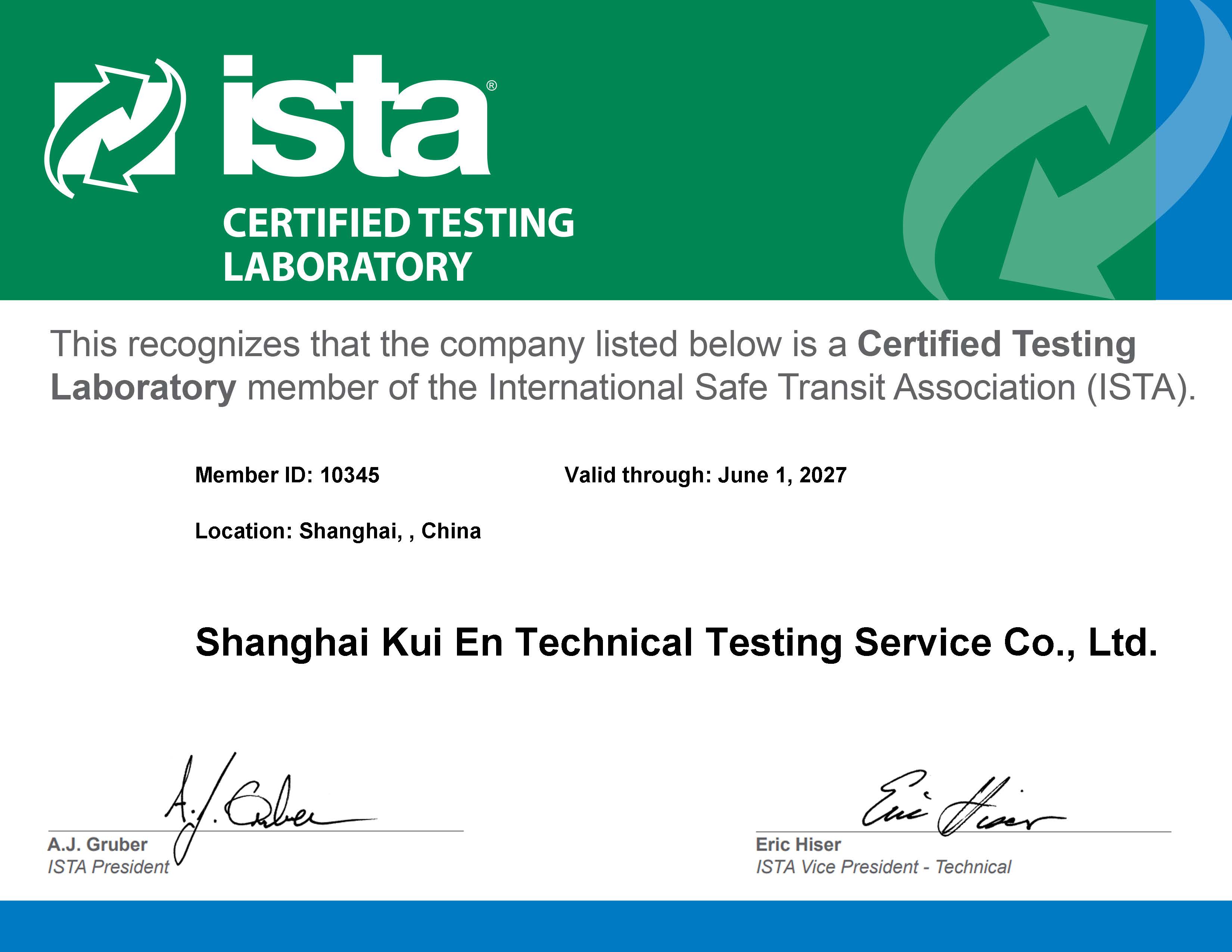 ISTA证书