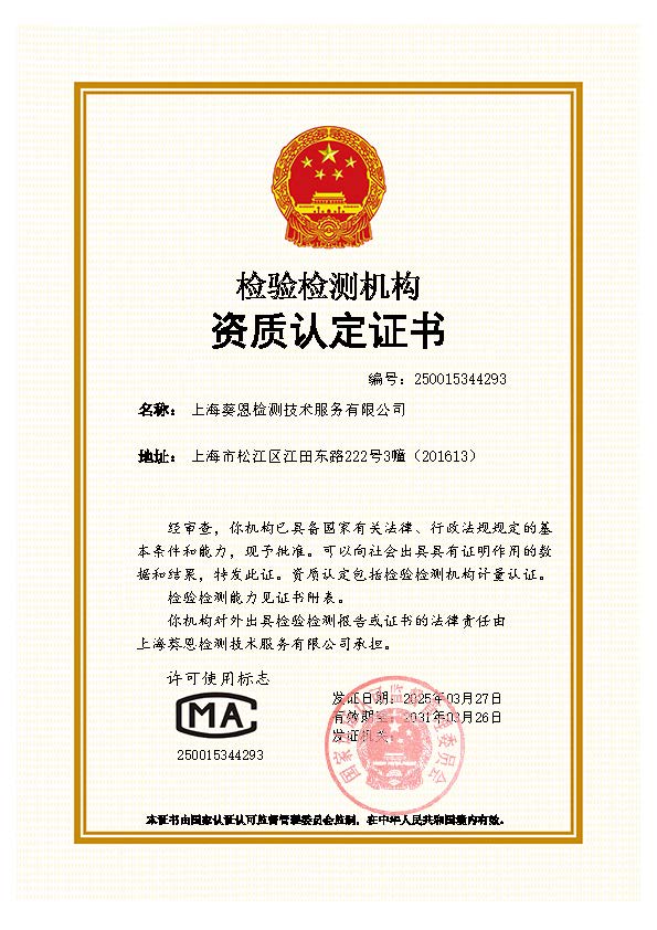 CMA证书